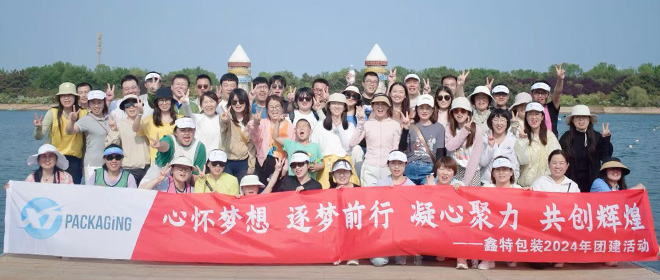 Qingdao Xinte Glass Co., Ltd. team